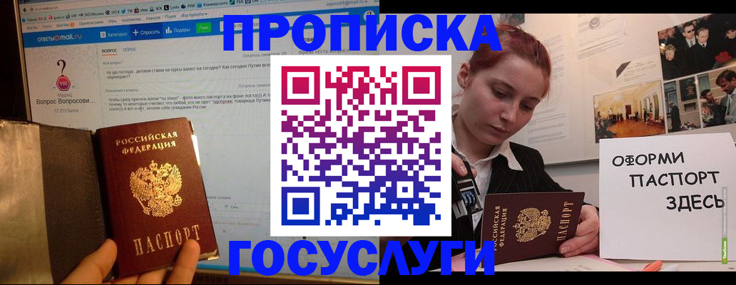 прописка для кредита в Ульяновске