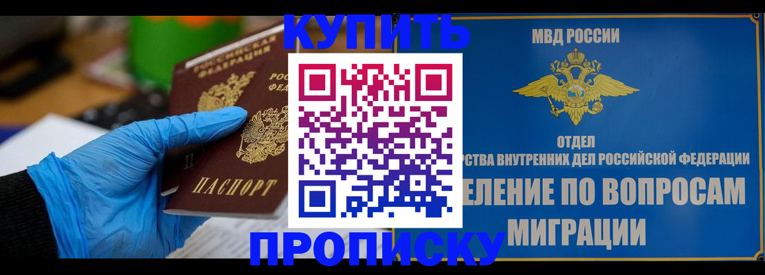 прописка паспорт в Ульяновске