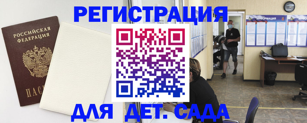 прописка гарантия в Ульяновске