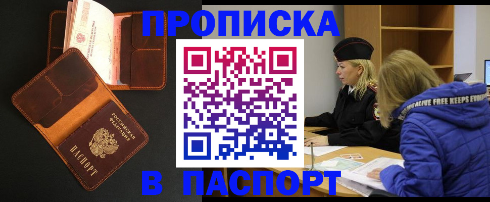 временная регистрация законно в Ульяновске